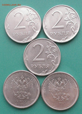 разные браки 1,2,5 руб,до 12.12.22г в 22:00 мск - IMAG6268_1