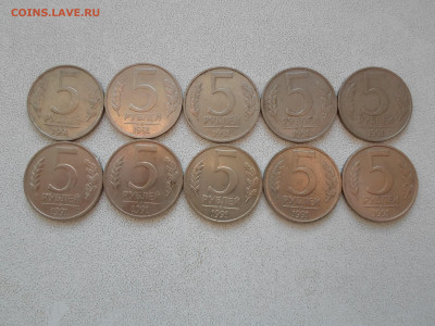 5 рублей 1991 ММД ГКЧП 10 штук 11.12.22. 22.00 - SAM_3870.JPG