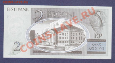 ЭСТОНИЯ.2-КРОНЫ.1992.ПРЕСС.--до.8.12.11-22:00 МСК. - ЭСТОНИЯ. 2-КРОНЫ.19921