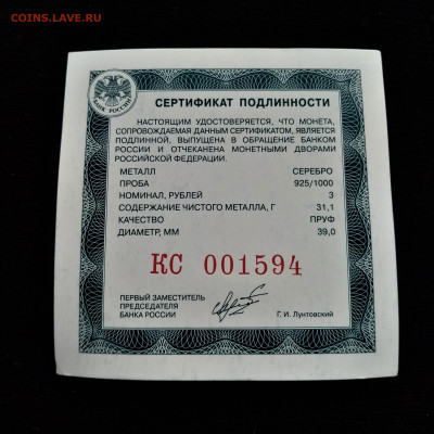 3 рубля 2016 ммд (350-летие основания г. Улан-Удэ) - 03
