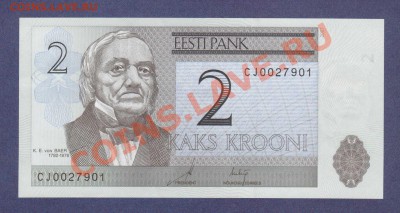 ЭСТОНИЯ.2-КРОНЫ.1992.ПРЕСС.--до.8.12.11-22:00 МСК. - ЭСТОНИЯ. 2-КРОНЫ.1992