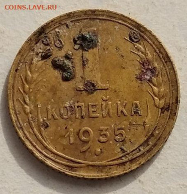 1 копейка 1935 г  ( Н )  до 11.12 - 1 коп-1935