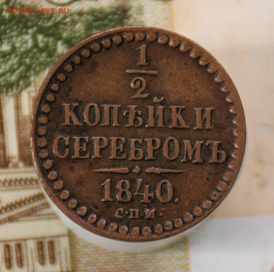 2 копейки 1840 СПМ до 11.12.22 22:00 - D7K_1162.JPG