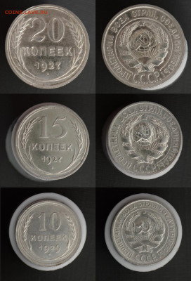 Билон 1922-1929 6 шт до 11.12.22 22:00 - D7K_1184