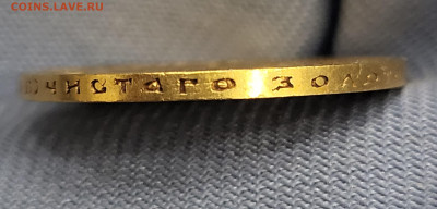 10 рублей 1899 Э.Б до 12.12.2022 23:00 - 20221206_170346