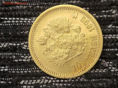 10 рублей 1899 Э.Б до 12.12.2022 23:00 - 20221206_165820