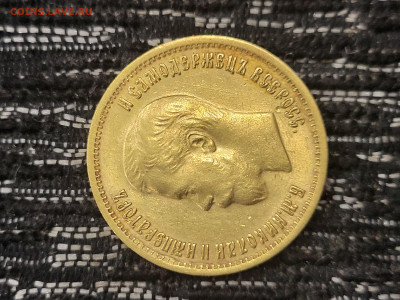10 рублей 1899 Э.Б до 12.12.2022 23:00 - 20221206_170018