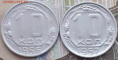 10 копеек 1956, 1957. До 13.12.22. - 20221207_173649