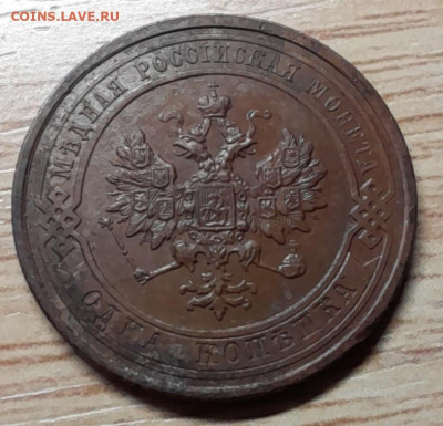 1 копейка 1914 спб до 12.12.22 - 20221207_152126