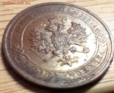 1 копейка 1914 спб до 12.12.22 - 20221207_152600