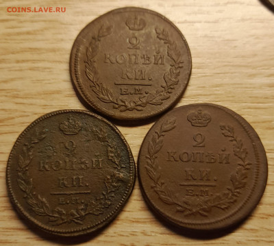 2 копейки 1812, 14, 20 до 12.12.22 - 20221207_152748