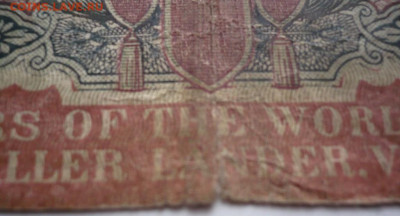 10000 руб. 1919 г. РСФСР оценка - P1470150.JPG