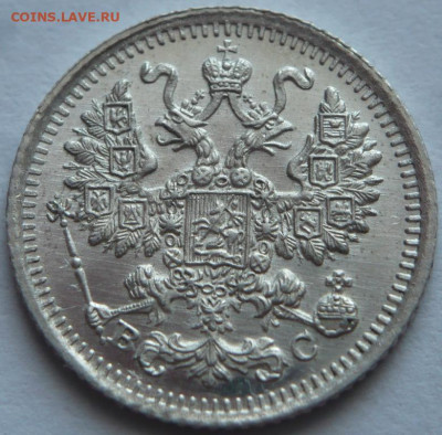 5 коп. 1915 г. оценка - P1470253.JPG