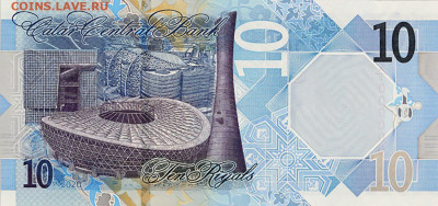 22 реала 2022 г. Катар футбол-10 шт. - katar-banknota-10-rialov-oborotnaya-storona