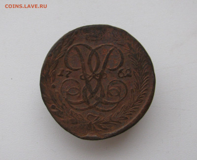 5 копеек 1762 - IMG_1146.JPG