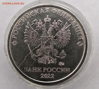 1 рубль 2022г. Двусторонние расколы. До 11.12.22 в 22.00 МСК - IMG_20221207_194005