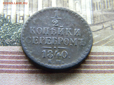 2копейки  1840 ем  до  9.12 в 22.00 по Москве - Изображение 9466