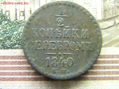 2копейки  1840 ем  до  9.12 в 22.00 по Москве - Изображение 9465