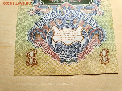 1 рубль 1947г с 200р 12.12.22 - 10