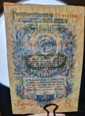 1 рубль 1947г с 200р 12.12.22 - 5