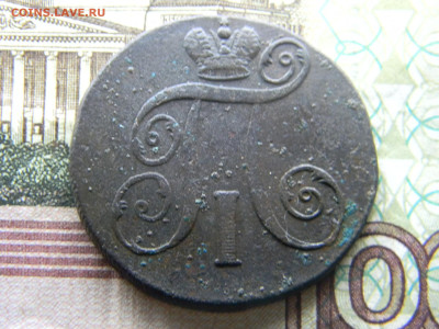 2 копейки 1798 ем  до  9.12 в 22.00 по Москве - Изображение 9471