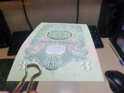 3 рубля 1947г с 200р 12.12.22 - 10