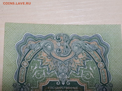 3 рубля 1947г с 200р 12.12.22 - 6