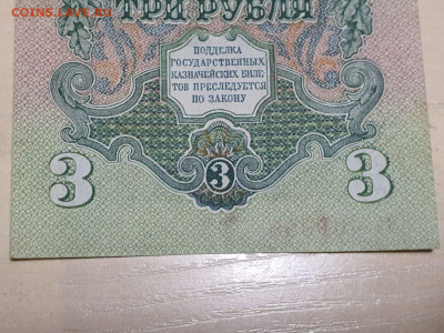 3 рубля 1947г с 200р 12.12.22 - 5