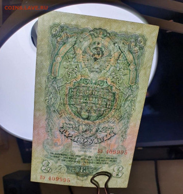 3 рубля 1947г с 200р 12.12.22 - 4