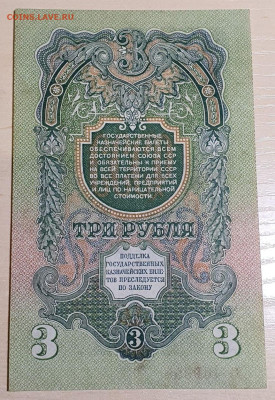 3 рубля 1947г с 200р 12.12.22 - 2