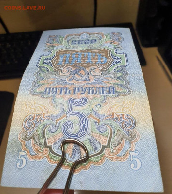 5 рублей 1947г с 200р 12.12.22 - 9