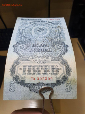 5 рублей 1947г с 200р 12.12.22 - 8