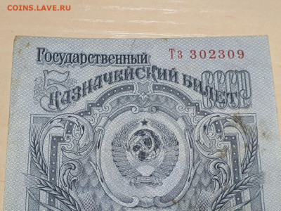 5 рублей 1947г с 200р 12.12.22 - 6