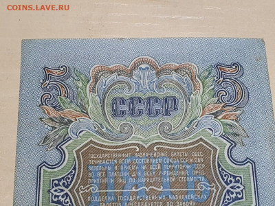 5 рублей 1947г с 200р 12.12.22 - 4