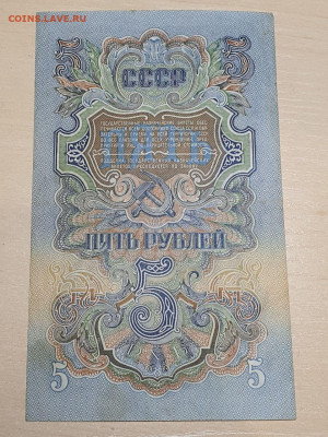 5 рублей 1947г с 200р 12.12.22 - 2