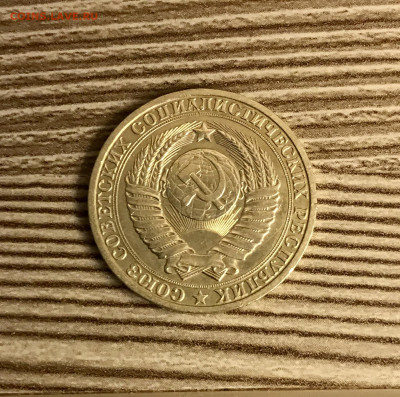 1 рубль 1983 года до 10.12 - IMG_5022