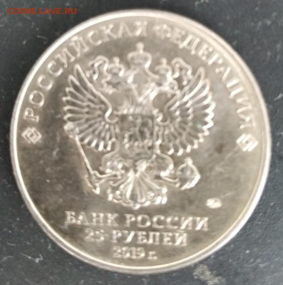 25 рублей Дед Мороз и лето до 12.12.2022 - IMG_20221013_142110