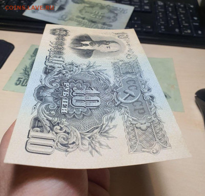 10 рублей 1947г с 200р 12.12.22 - 9
