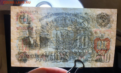 10 рублей 1947г с 200р 12.12.22 - 3