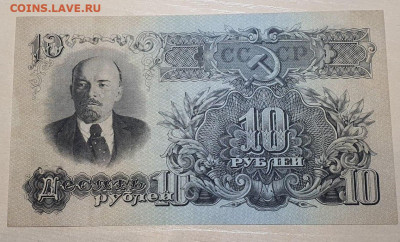 10 рублей 1947г с 200р 12.12.22 - 1