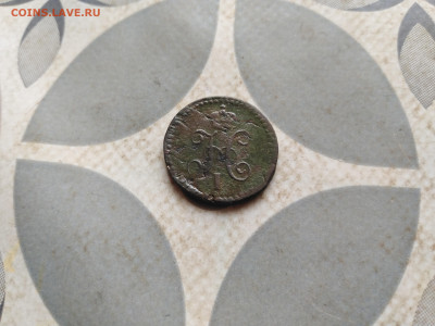 4 копейки серебром 1839 СМ до 11.12.2022 - 1839 (28)