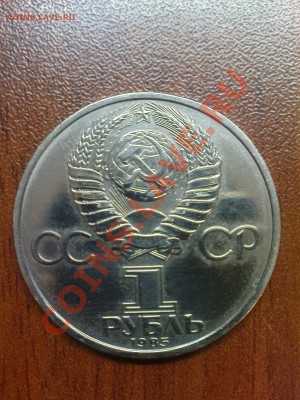 1 р. Ленин-115 - Пруф - DSC03406.JPG