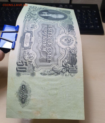 50 рублей 1947г с 200р 12.12.22 - 5