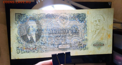 50 рублей 1947г с 200р 12.12.22 - 3