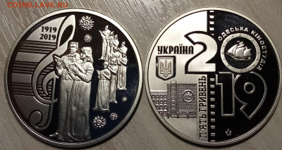 УКРАИНА 5 гр 2019 г  2 шт разные до 10.12 - IMG_20221207_214513 (2)