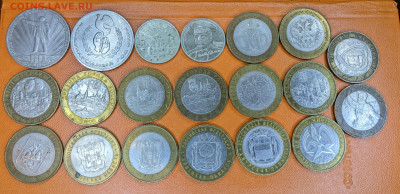 Юбилейные СССР Россия ФИКС до 09.12 - PXL_20221207_175226169_2