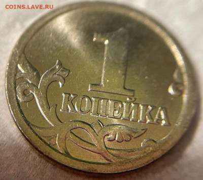 1 копейка 2005 сп, 3.212 Б1, 3.213 Б2 UNC до 10.12.2022 22:0 - photo_5226740458250684456_y
