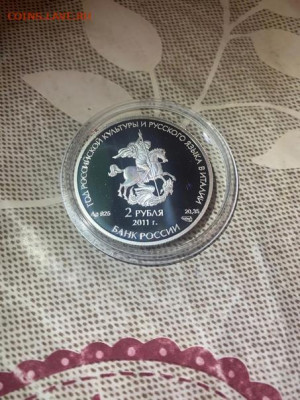 2 руб 2011  Год Италии в России Храм Николая Чудотворца Бари - B9Y486WGoN4