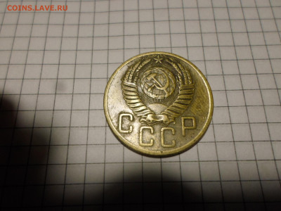 5 копеек 1953 год Шт. 3.31Б? - SAM_3092.JPG