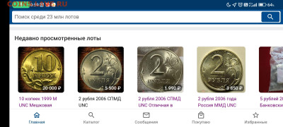 !!! КАК ЗАДОРОГО ПРОДАТЬ СВОИ МОНЕТЫ 1997, 2001, 2003, 2005Г - Screenshot_2022-12-03-00-59-02-971_com.android.chrome